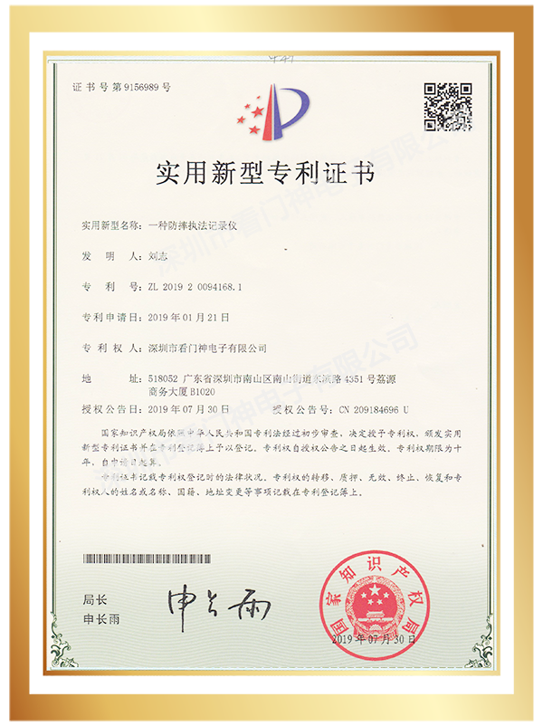 執(zhí)法記錄儀