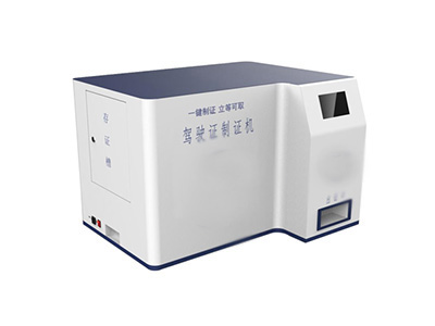 桌面式駕駛證制證機(jī)